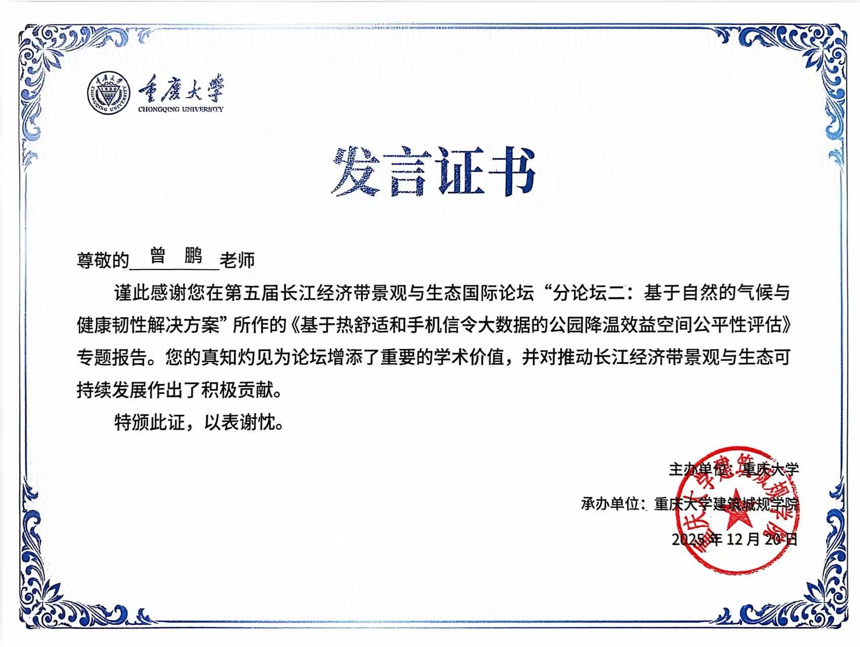 文本, 信件AI 生成的内容可能不正确。